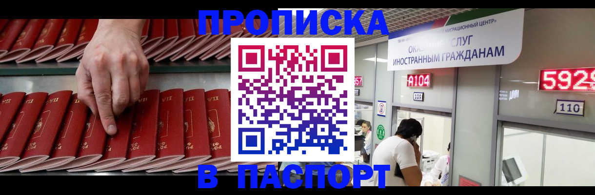 прописка для кредита в Ростове-на-Дону