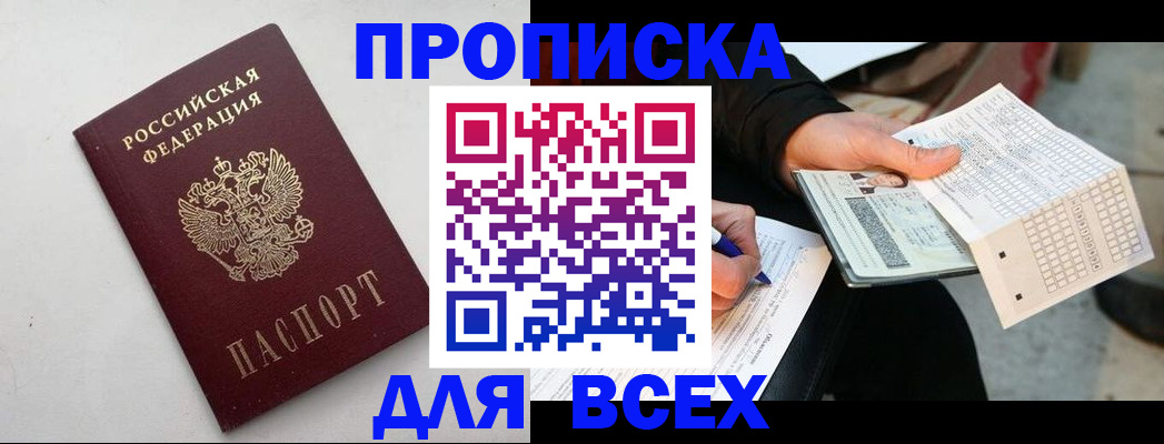 временная регистрация собственник в Ростове-на-Дону