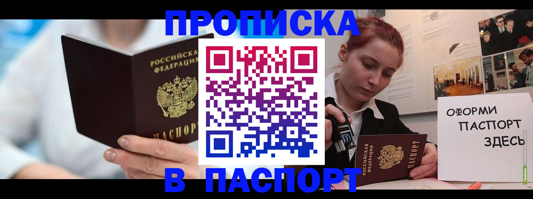 временная регистрация адрес в Ростове-на-Дону