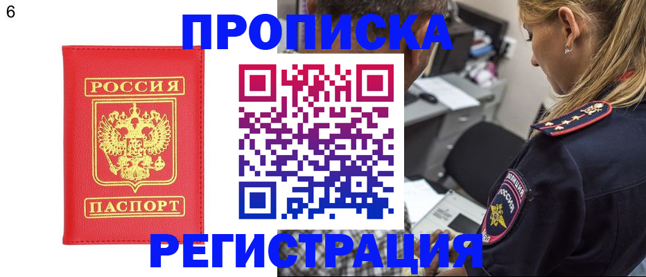 прописка иностранных граждан в Ростове-на-Дону